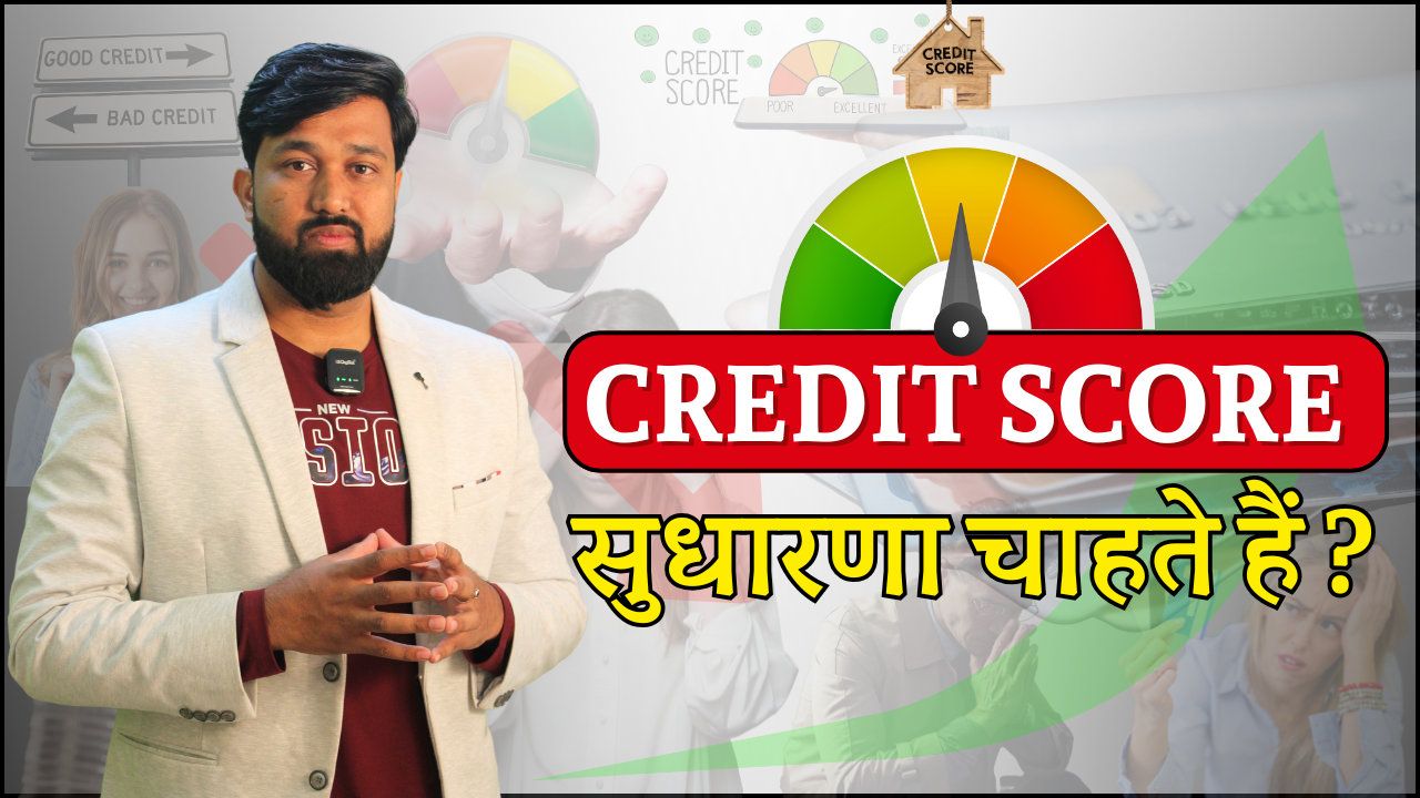 11 Simple Hacks to Improve Your Credit Score